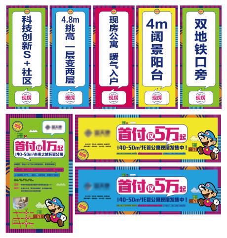 源文件下载【孟菲斯创意公寓道旗户外罗马旗】编号：36190004726848177