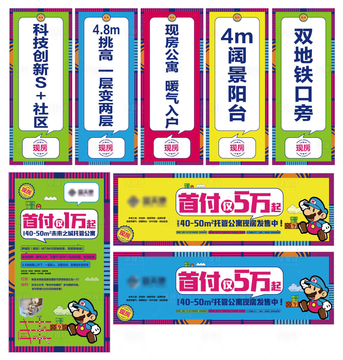 源文件下載【孟菲斯創意公寓道旗戶外羅馬旗】編號：36190004726848177