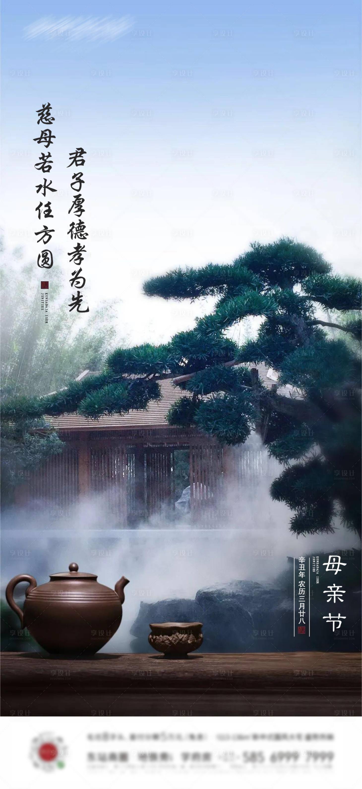 源文件下载【享设计】搜索编号：94000004543734923【母亲节宣传稿】