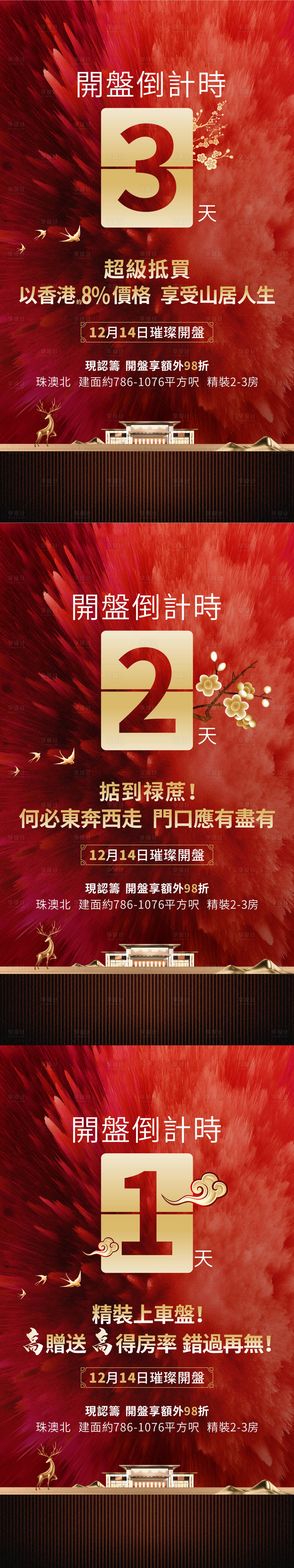 源文件下載【享設計】搜索編號：66920004526779643【開盤倒計時】