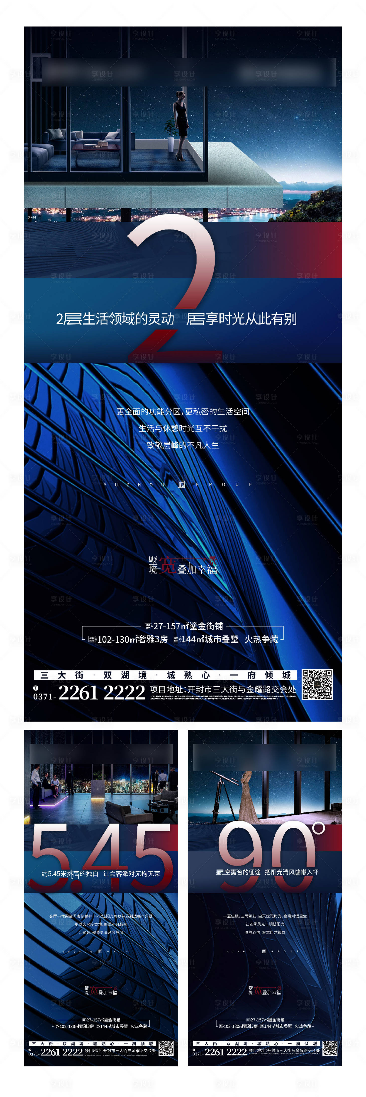 源文件下載【享設計】搜索編號：16400004716301899【地產高端價值點系列海報】