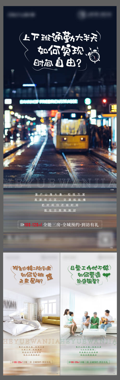 源文件下载【刷屏海报】编号：83260004690235049