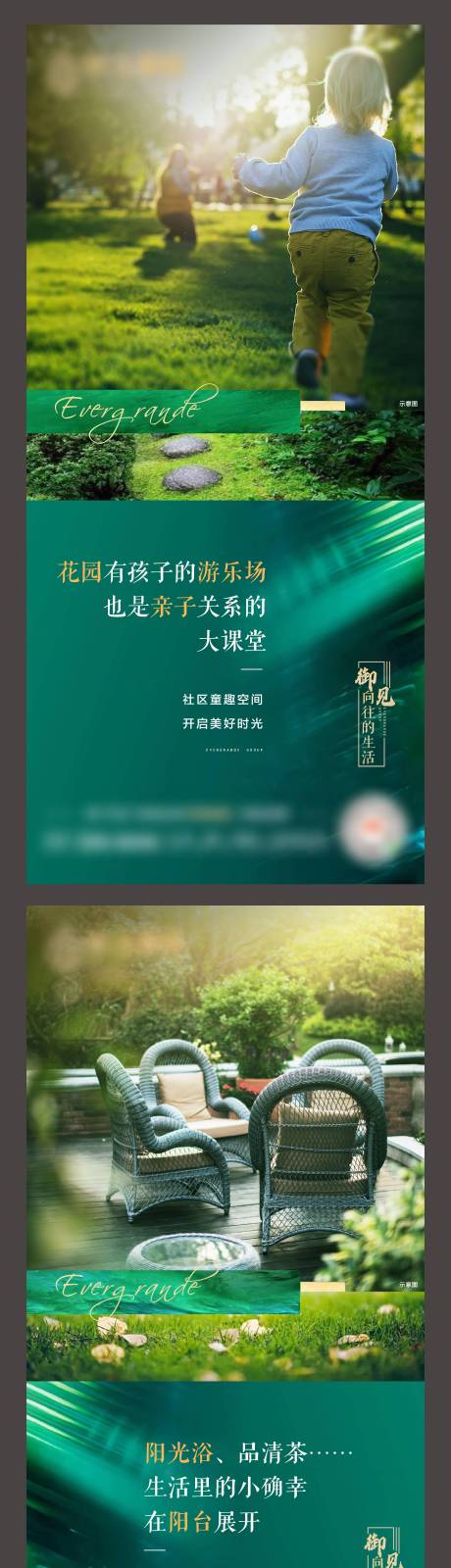 源文件下载【享设计】搜索编号：76470004616224481【 地产价值点系列稿】