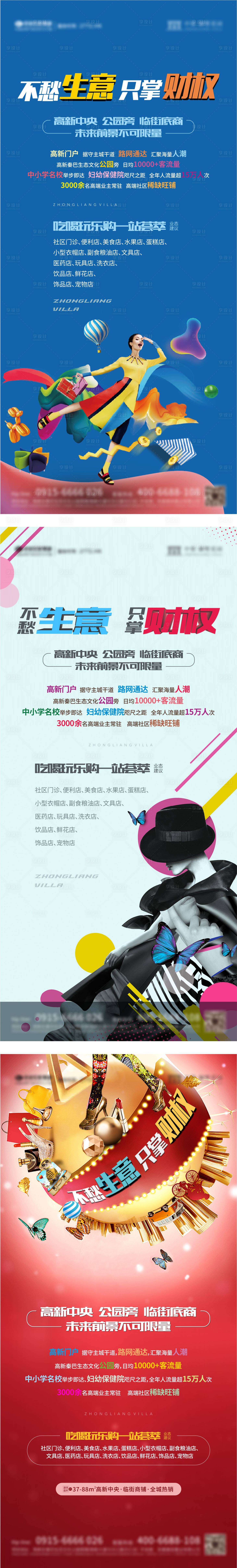 源文件下載【享設計】搜索編號：59820004909553342【地產微信商業價值系列】