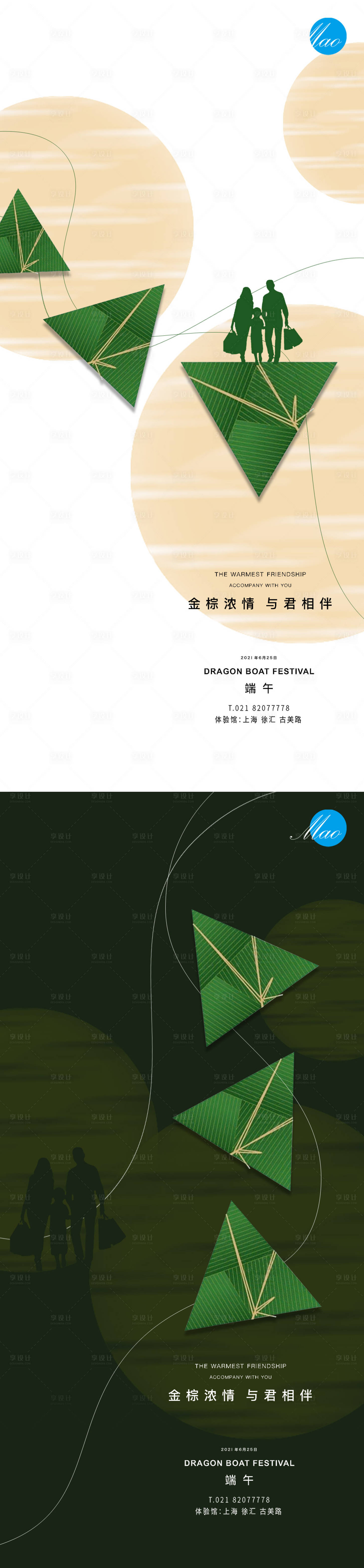 源文件下载【端午节秀稿】编号：42710004844847284