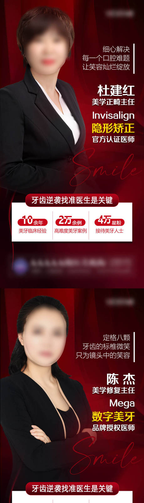 源文件下载【医美宣传图海报】编号：84980004601694903