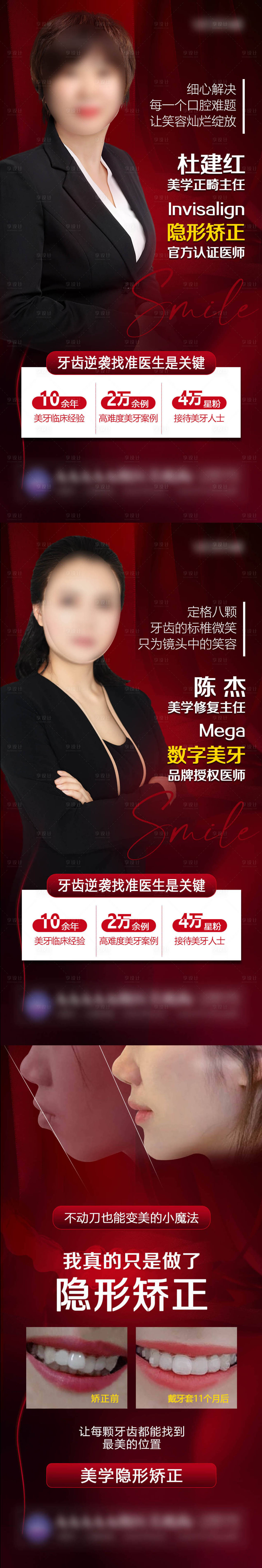 源文件下载【医美宣传图海报】编号：84980004601694903