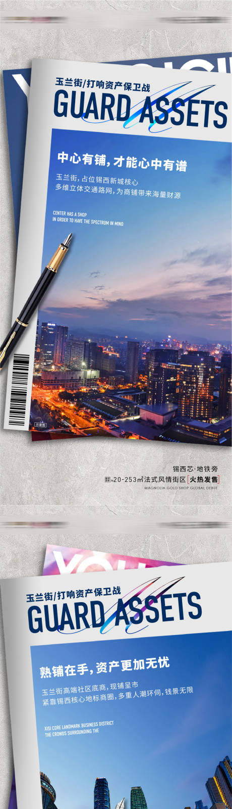 源文件下载【大字报封面创意系列海报】编号：20210530213302696