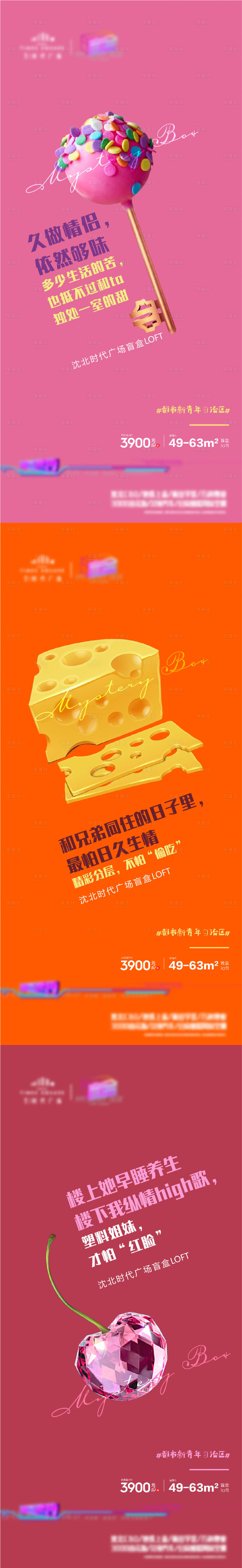 源文件下载【地产公寓创意海报】编号：52630004653985119