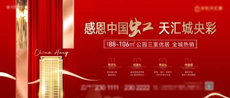 源文件下载【享设计】搜索编号：27860004826966170【热销背景板】