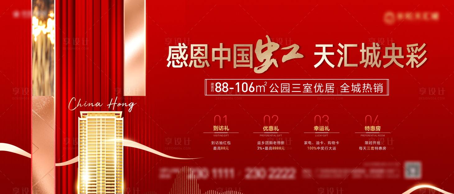源文件下载【享设计】搜索编号：27860004826966170【热销背景板】