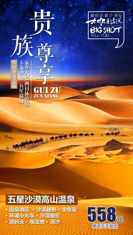 源文件下载【尊享贵族】编号：22530004543729429