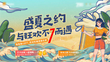 源文件下载【地产狂欢趴活动背景板】编号：79520004553403041