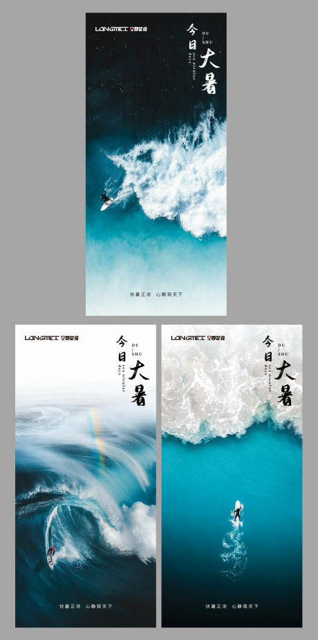 源文件下载【二十四节气大暑】编号：67240004797137945