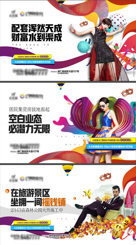 源文件下载【商业综合体系列海报】编号：44910004666772998