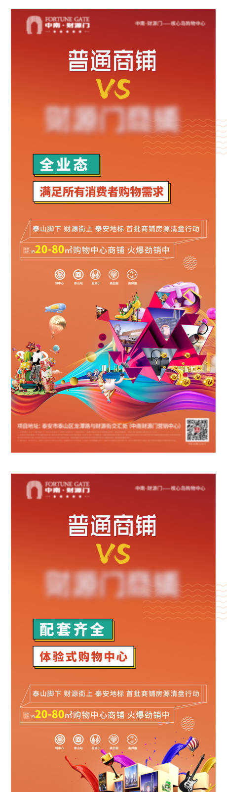 源文件下載【地產(chǎn)商鋪系列單圖】編號(hào)：73980004926211878