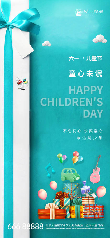源文件下载【儿童节】编号：37060004849948114