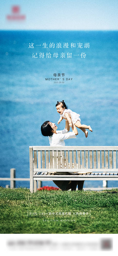 源文件下载【享设计】搜索编号：76840004586555085【母亲节节日海报】