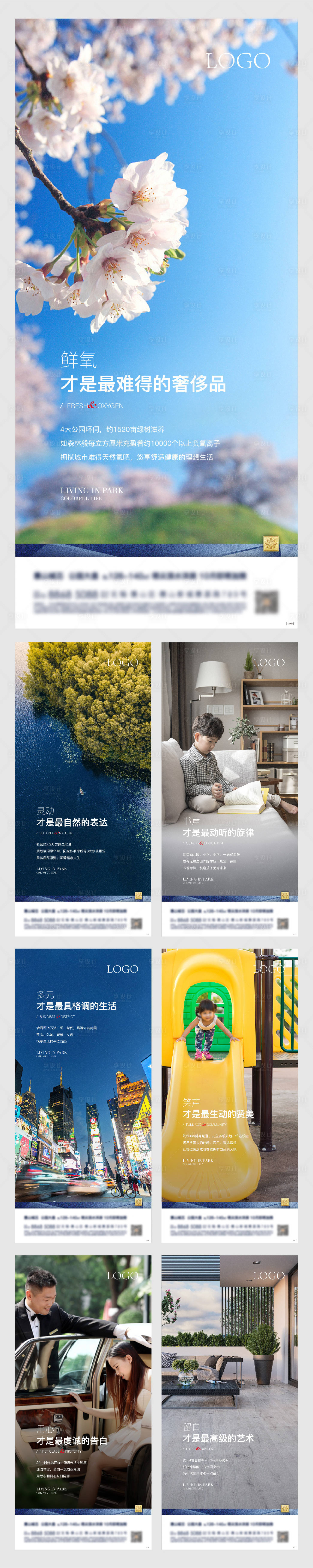 源文件下载【系列单图】编号：65520004617879877