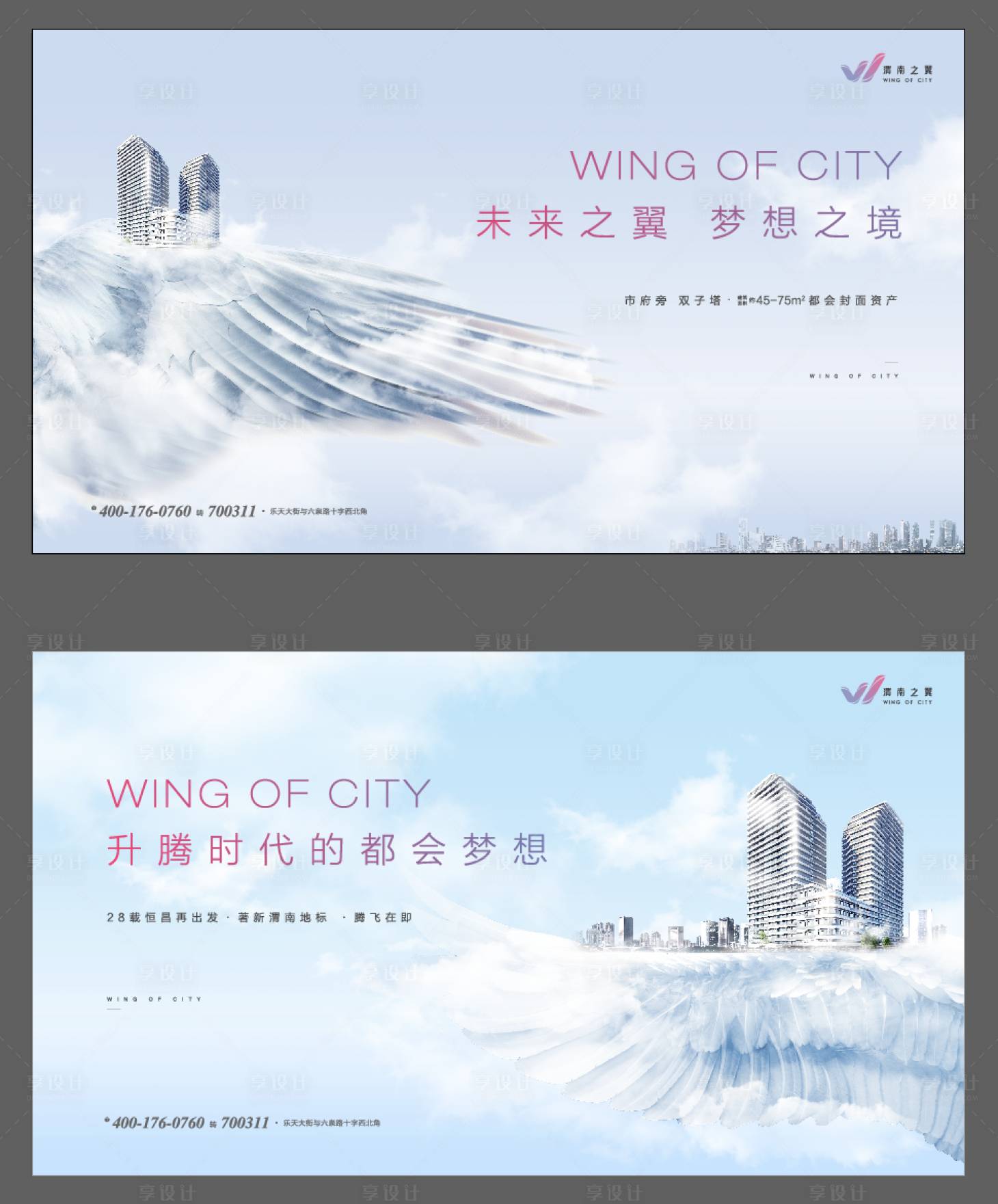 源文件下載【享設計】搜索編號：89830004820033441【房地產入市主畫面廣告展板】