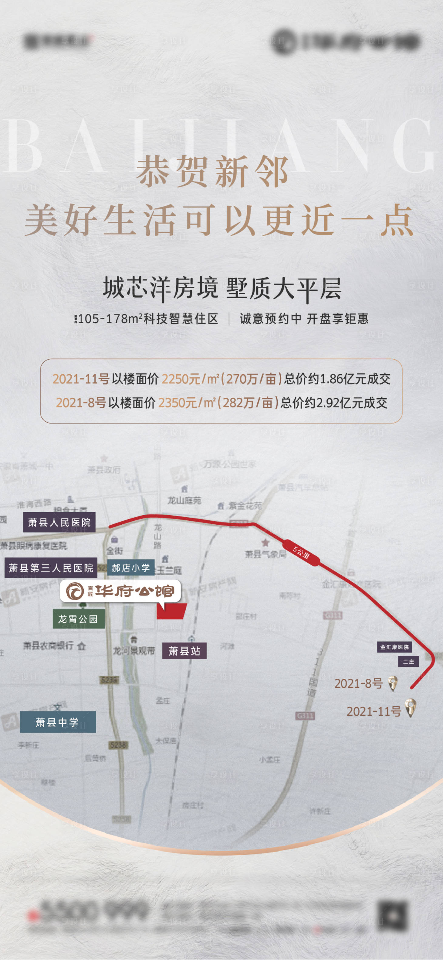 源文件下載【享設計】搜索編號：53420004884755657【地產土拍海報】