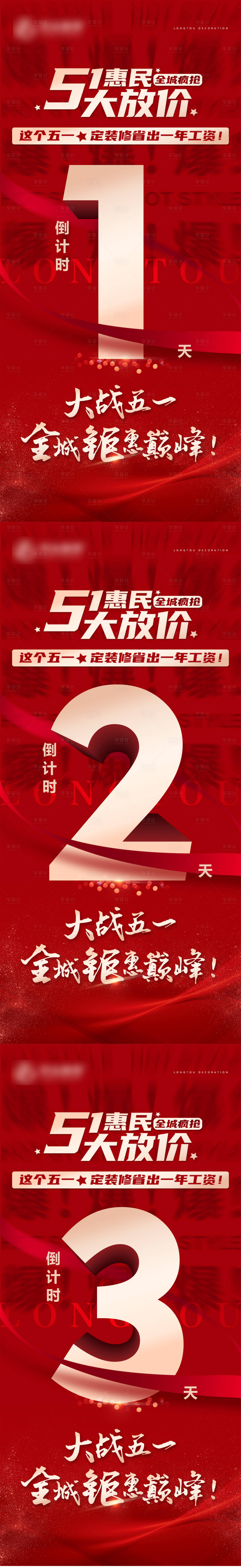 源文件下載【享設(shè)計(jì)】搜索編號(hào)：70250004597681942【家裝倒計(jì)時(shí)】