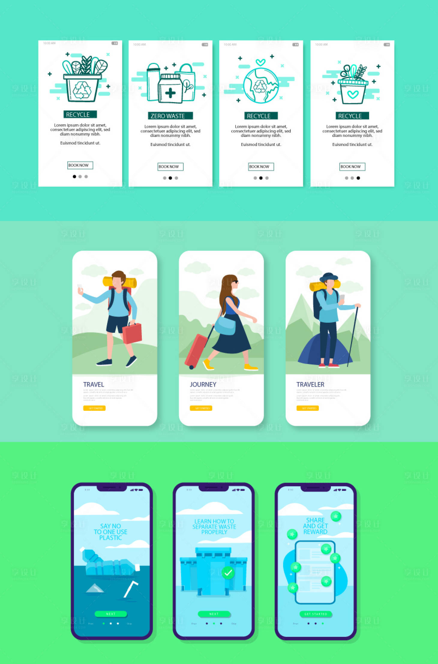 源文件下载【享设计】搜索编号：61180004514076517【app闪屏矢量插画科技启动页空白页设】
