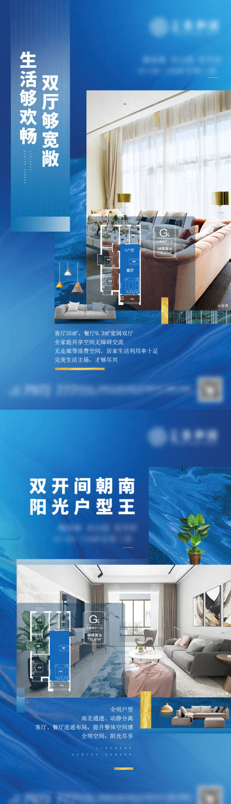 源文件下载【房地产蓝色系列价值点海报】编号：12520004822276082
