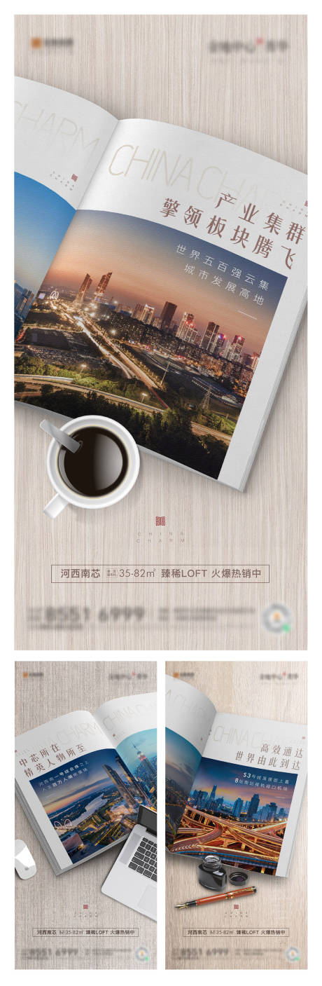 源文件下载【轻奢公寓区位价值点系列海报】编号：68650004888775608