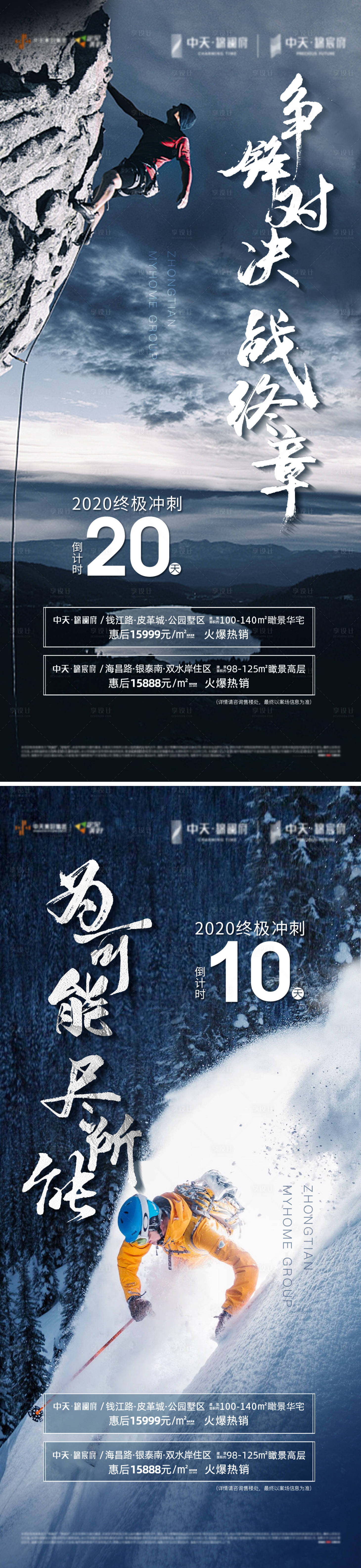 源文件下载【享设计】搜索编号：23970004929025711【年终冲刺】