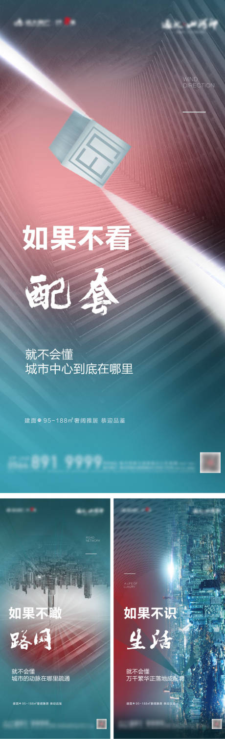 源文件下载【房地产价值点系列海报】编号：84740004564175020