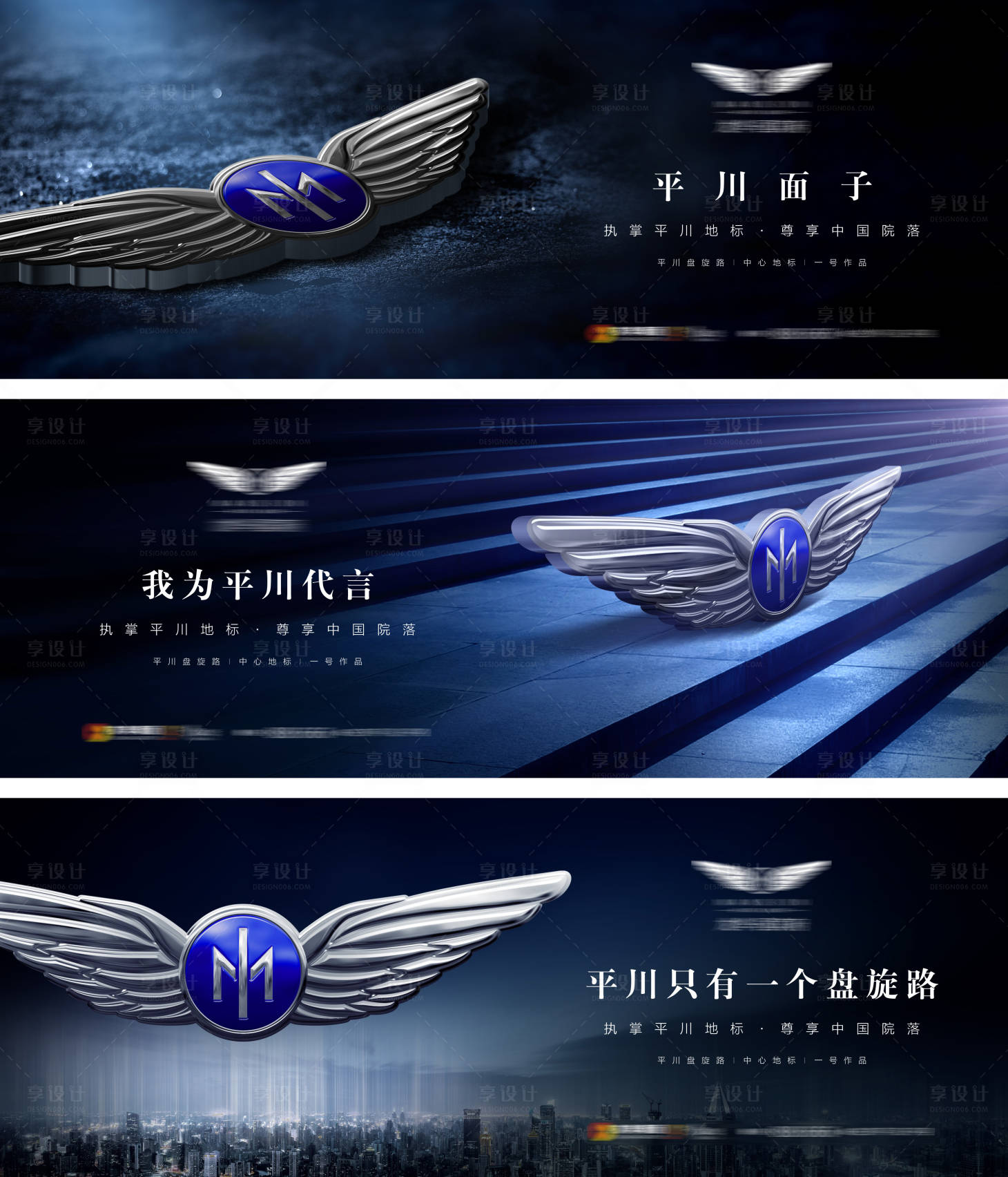 源文件下載【享設(shè)計(jì)】搜索編號：68380004695797370【地產(chǎn)形象系列海報(bào)】