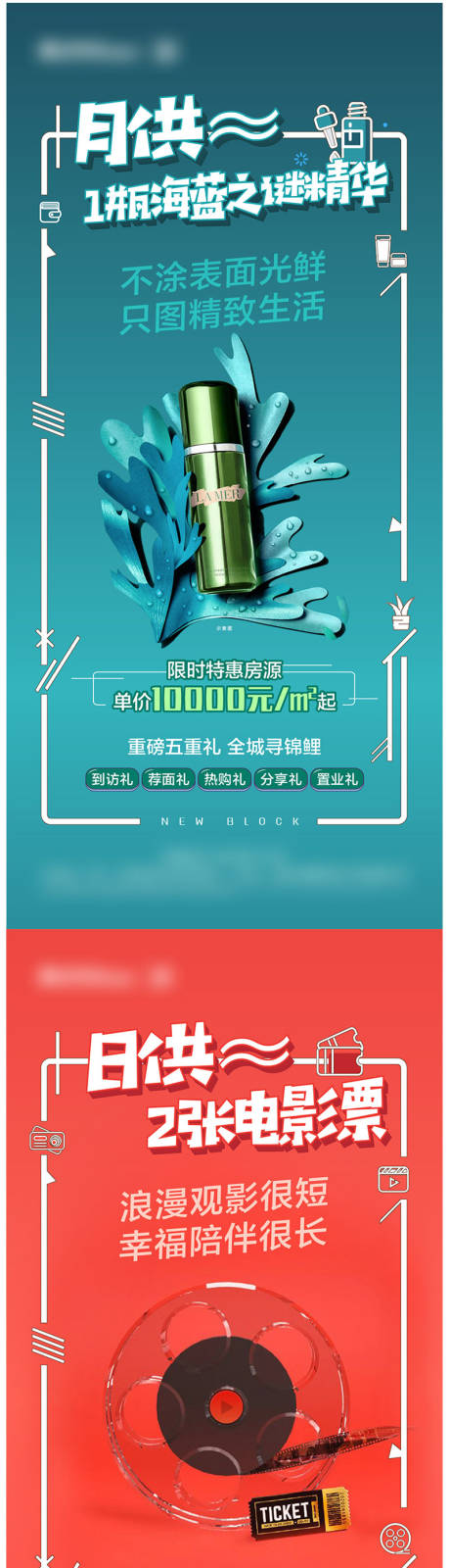 源文件下载【享设计】搜索编号：63840004772783589【日供创意海报】