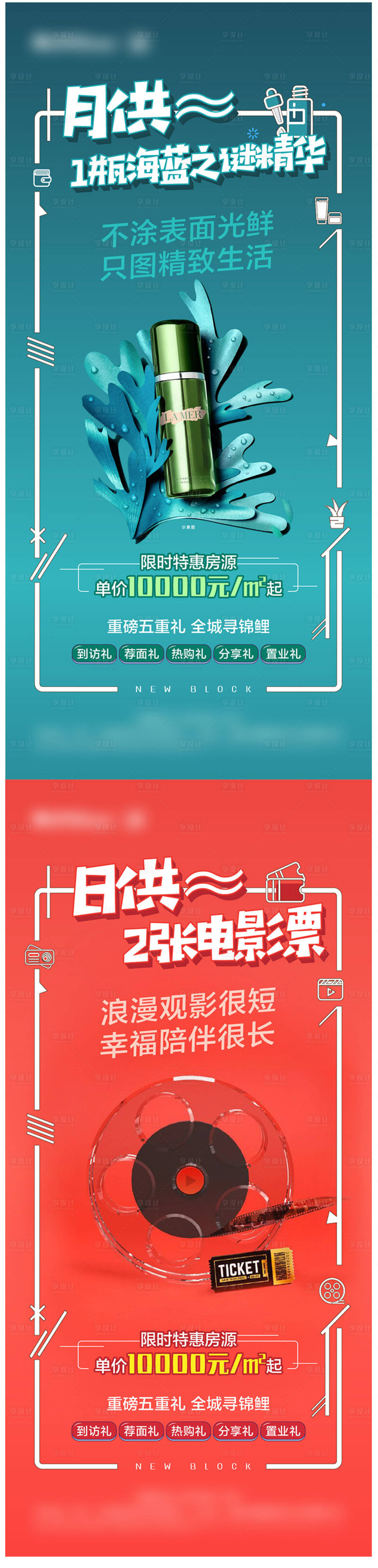 源文件下载【享设计】搜索编号：63840004772783589【日供创意海报】