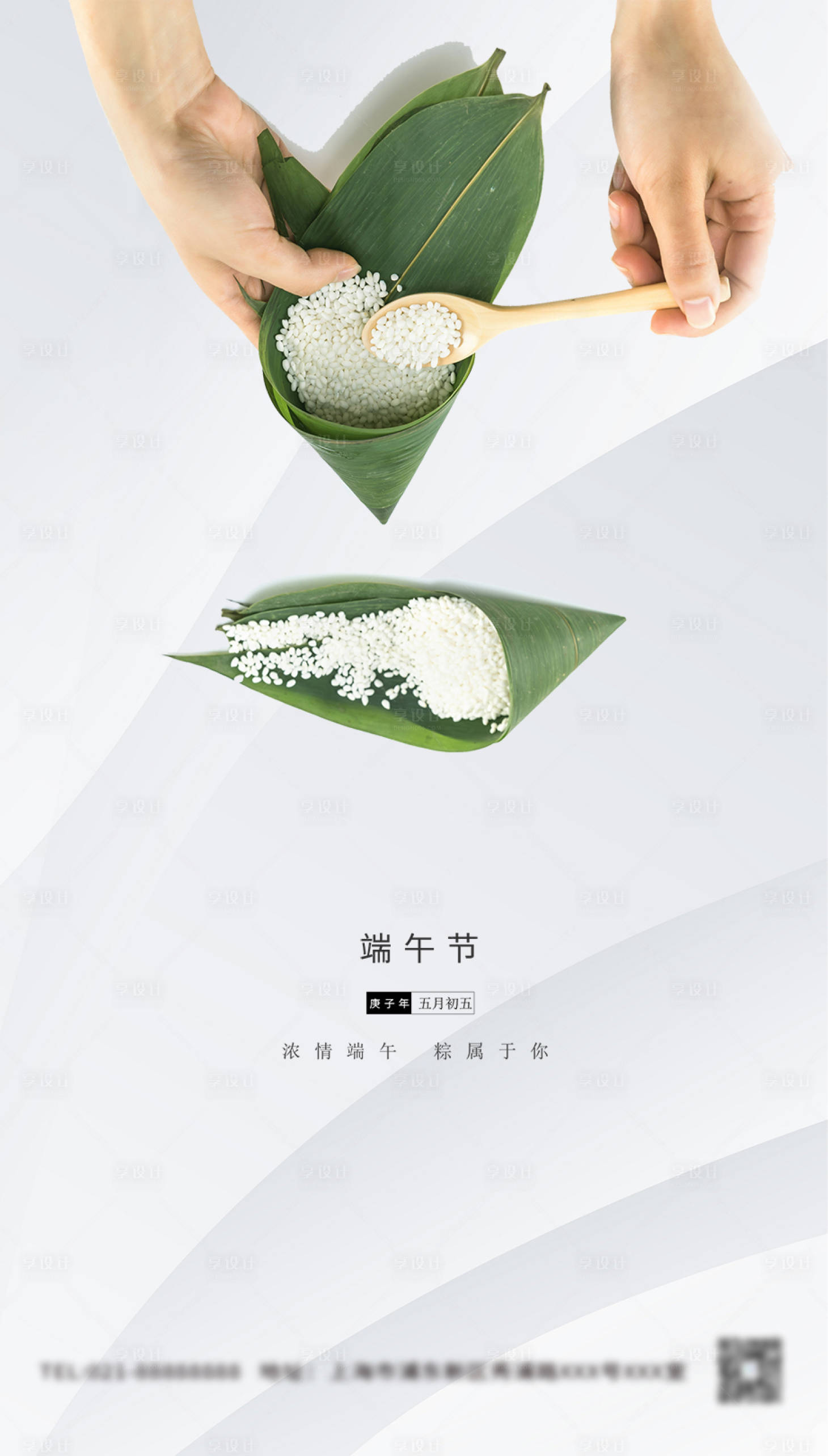 源文件下载【享设计】搜索编号：54560004662052586【端午节节日海报】