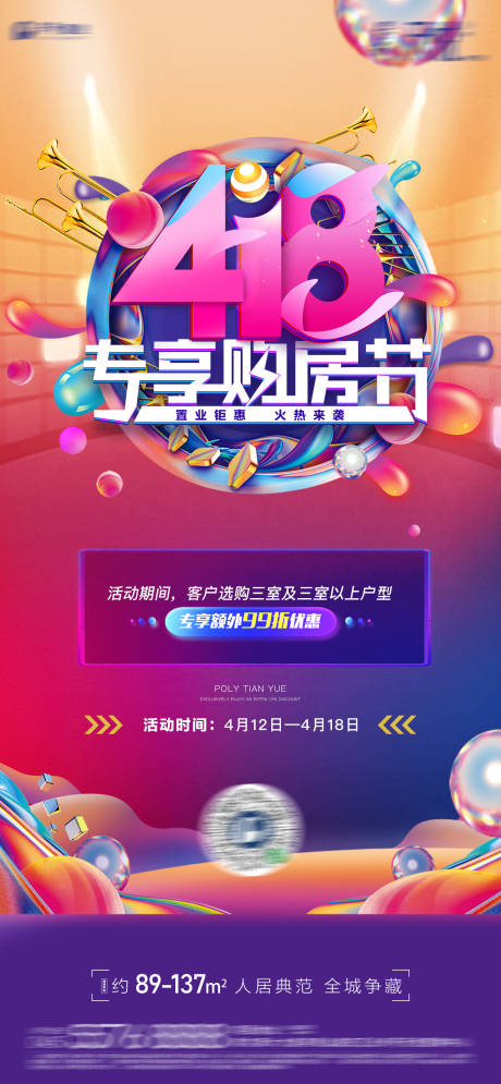 源文件下载【418购房节】编号：73350004632463505