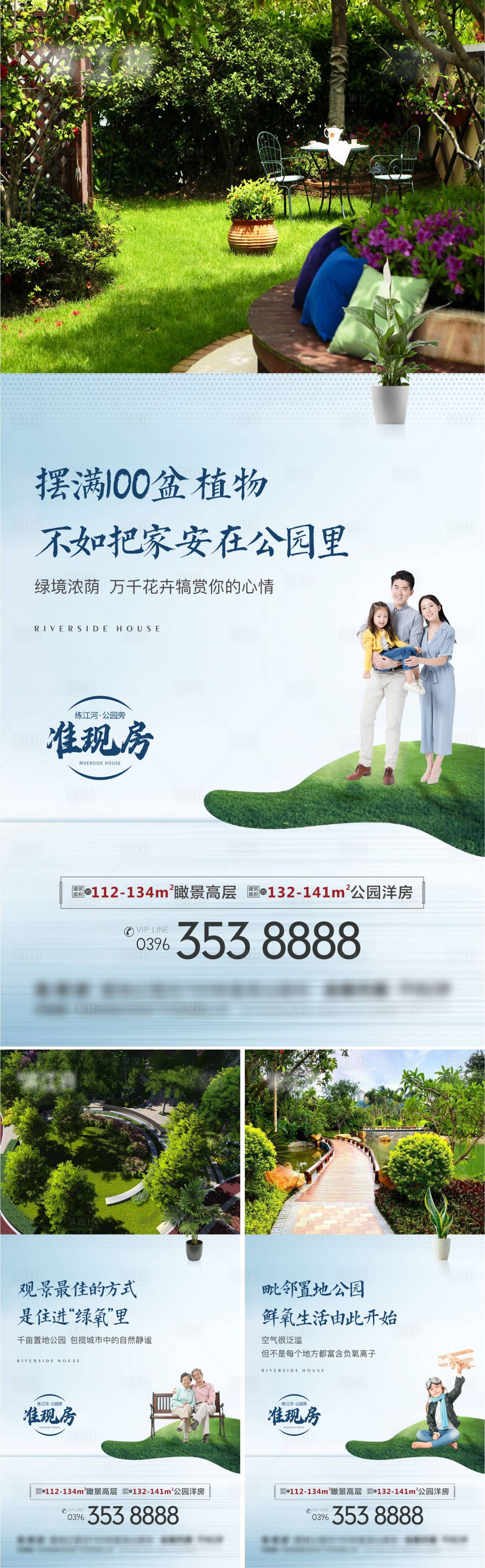 源文件下載【享設計】搜索編號：90280004532552067【公園地產系列稿】