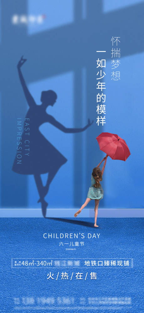 源文件下載【享設計】搜索編號：24200004534334760【六一兒童節海報】