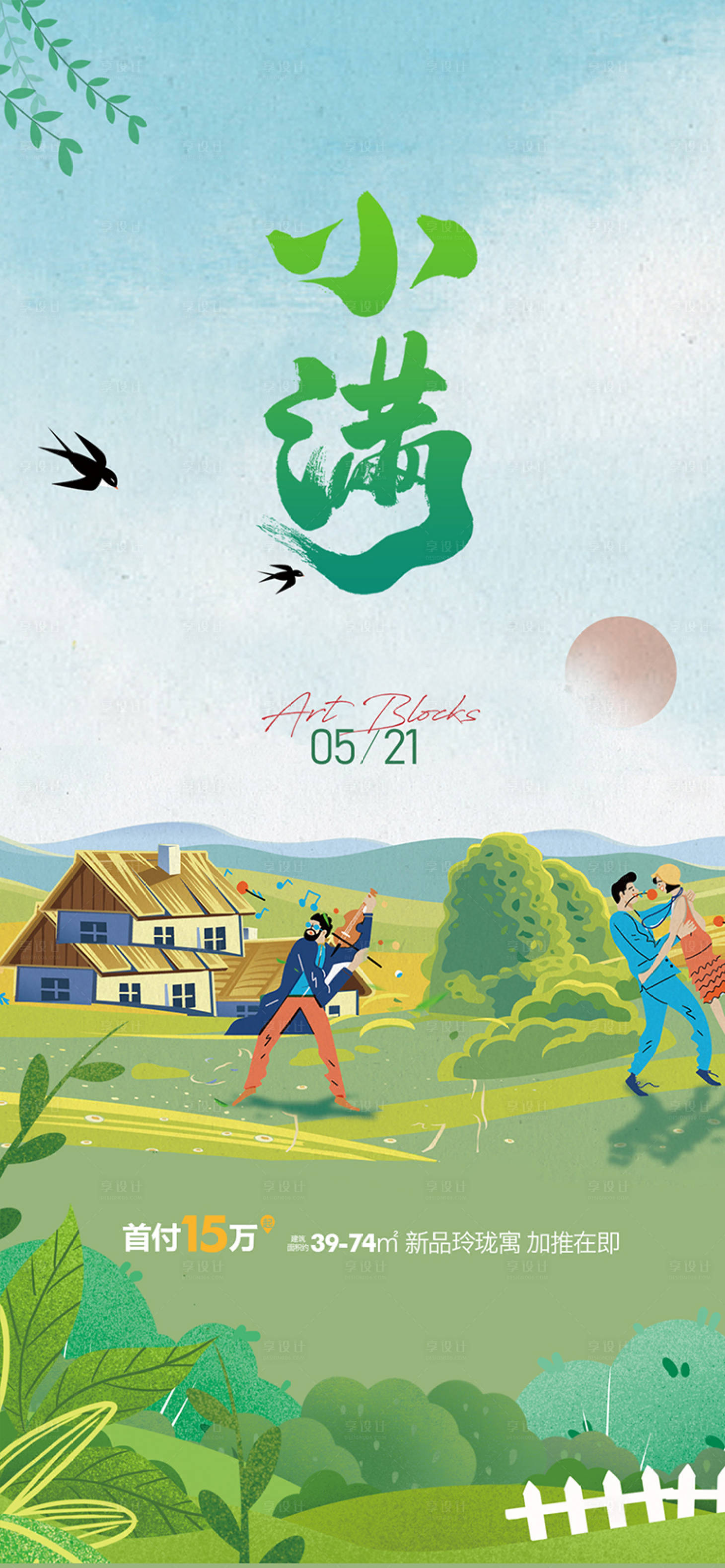 源文件下载【享设计】搜索编号：52970004712417274【地产 】