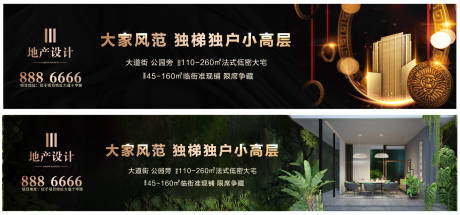 源文件下载【房地产户外主画面】编号：60690004780868139