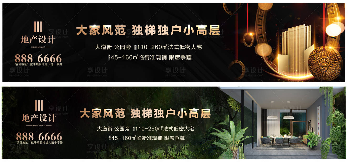 源文件下載【房地產戶外主畫面】編號：60690004780868139