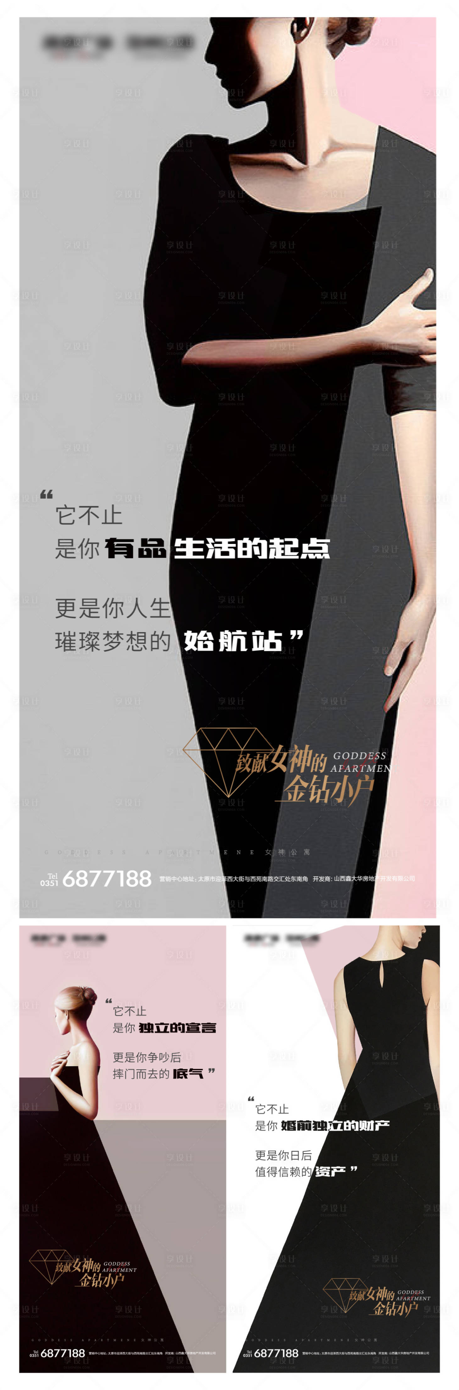源文件下载【享设计】搜索编号：48490004643461242【地产小户型加推系列海报】