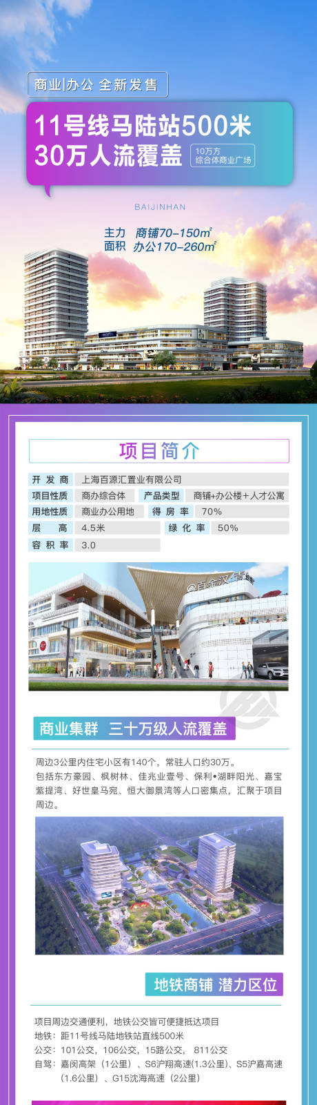 源文件下载【地产项目明白卡】编号：18630004748273966