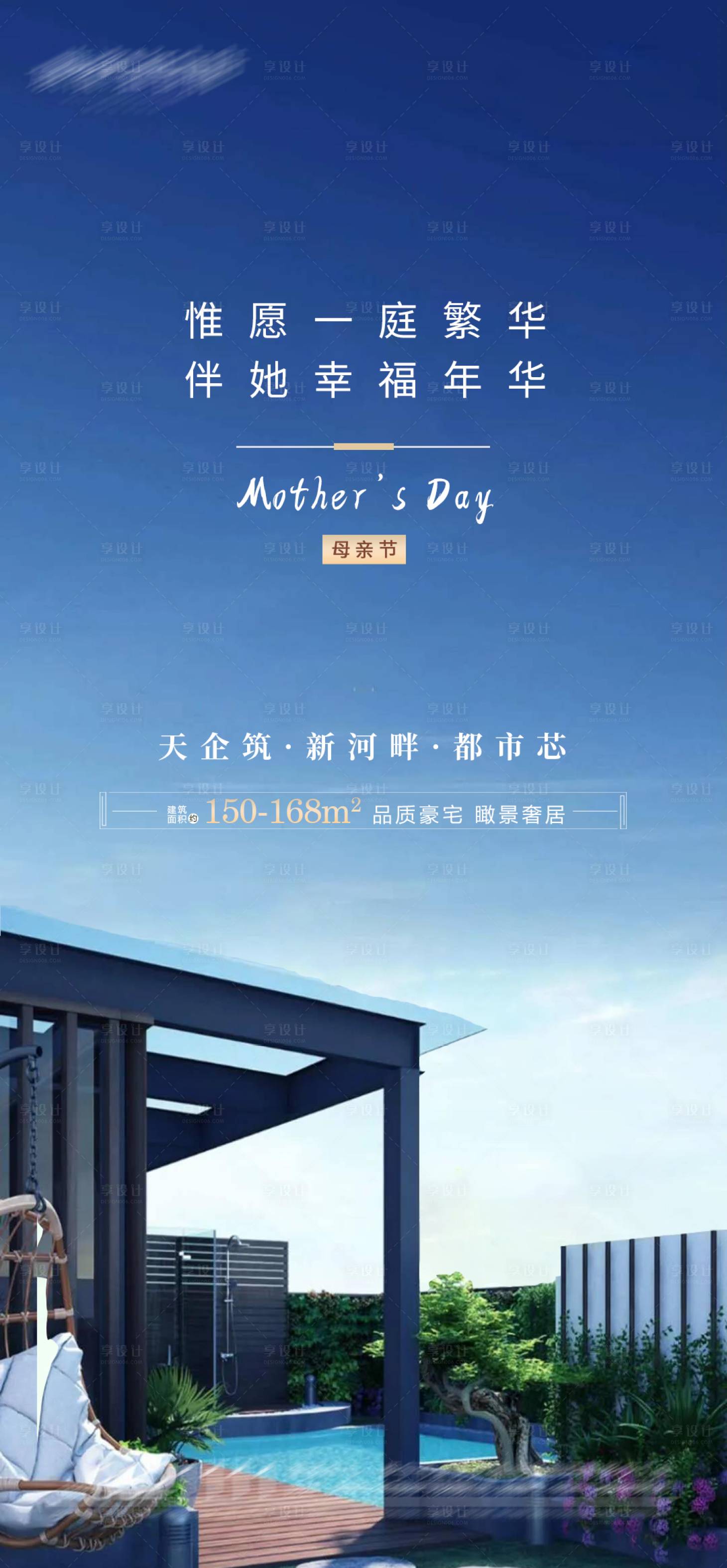 源文件下載【地產(chǎn)母親節(jié)宣傳海報】編號：26600004551826504