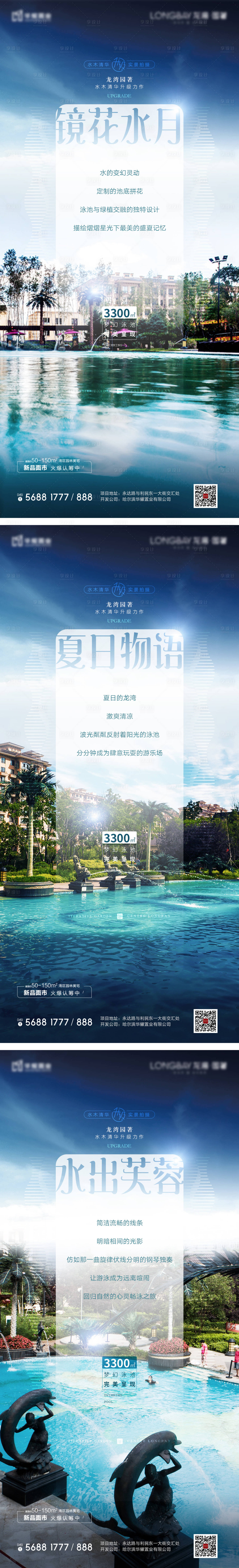 源文件下載【享設計】搜索編號：58440004805639130【湖居地產微信】