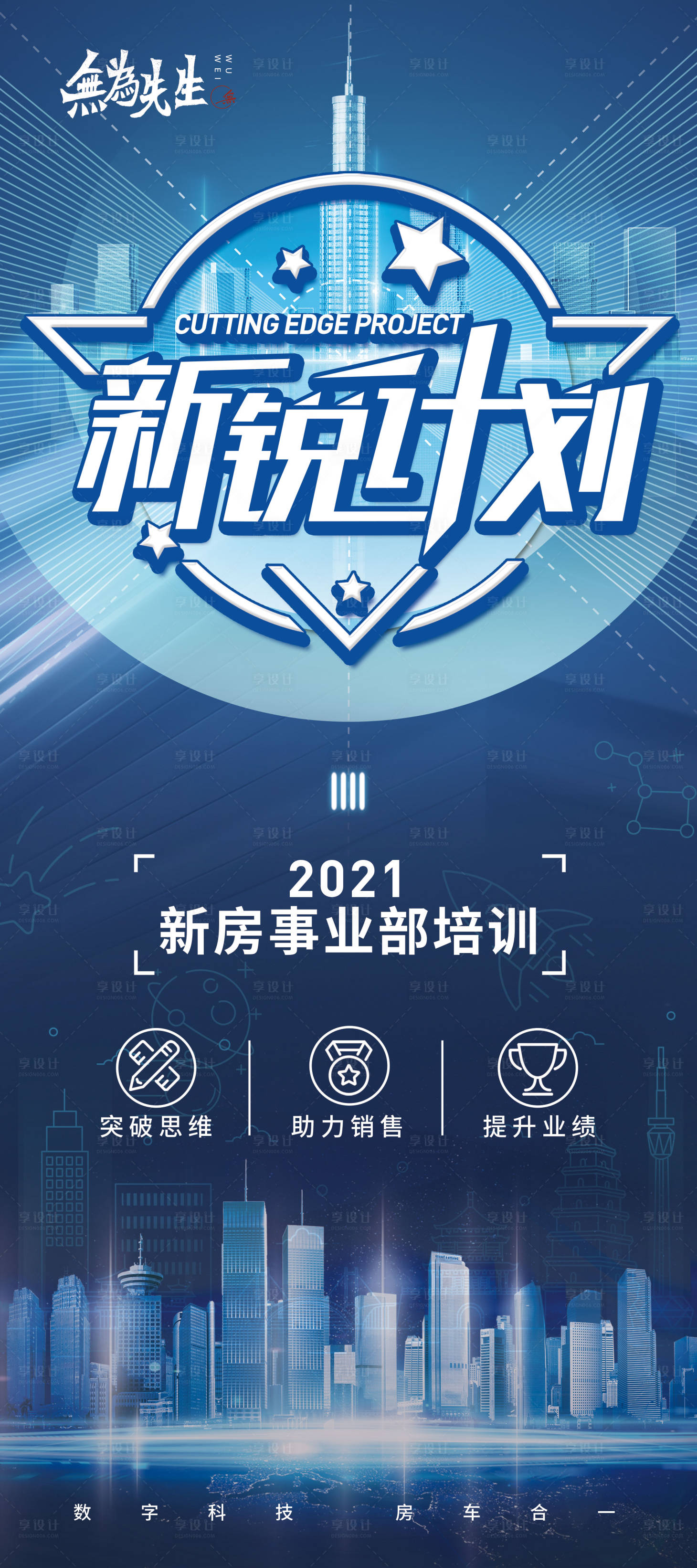 源文件下載【享設(shè)計】搜索編號：63420004842026615【培訓活動展架】