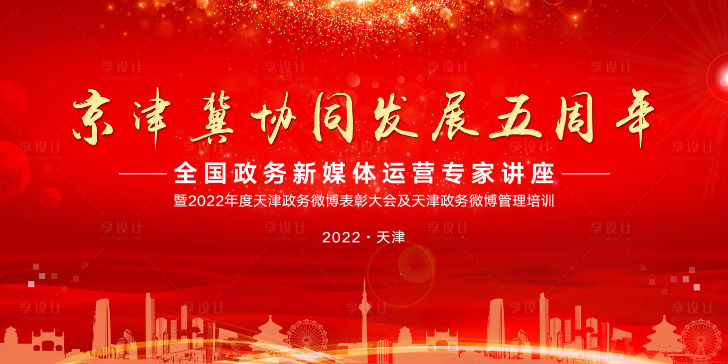 源文件下載【享設(shè)計】搜索編號：17290004603558238【講座背景板】
