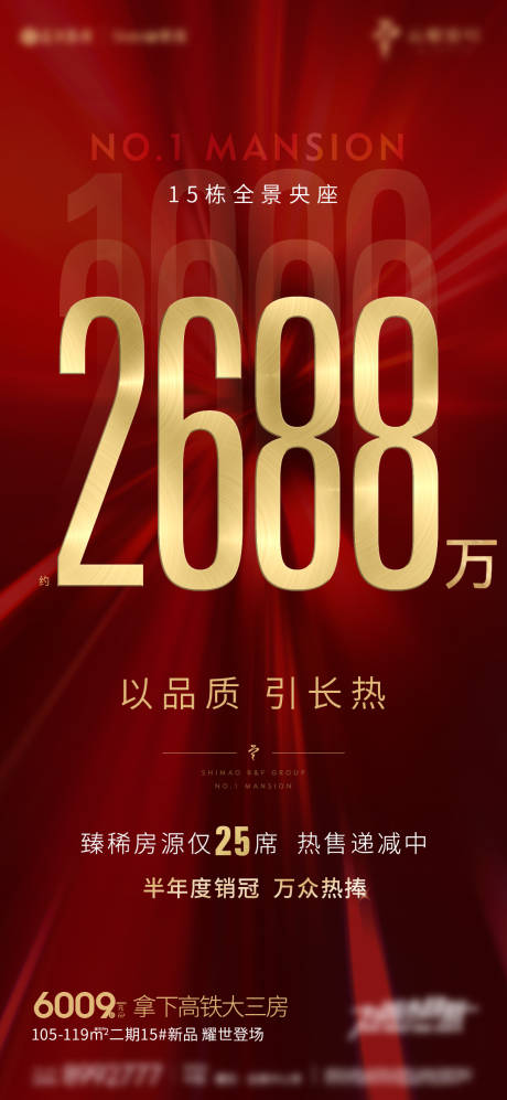 源文件下载【热销微单   】编号：93980004917331715