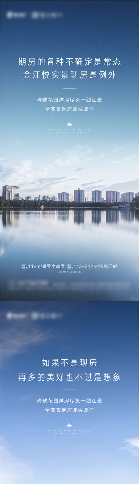 源文件下载【江景洋房现房系列海报】编号：48500004648653821