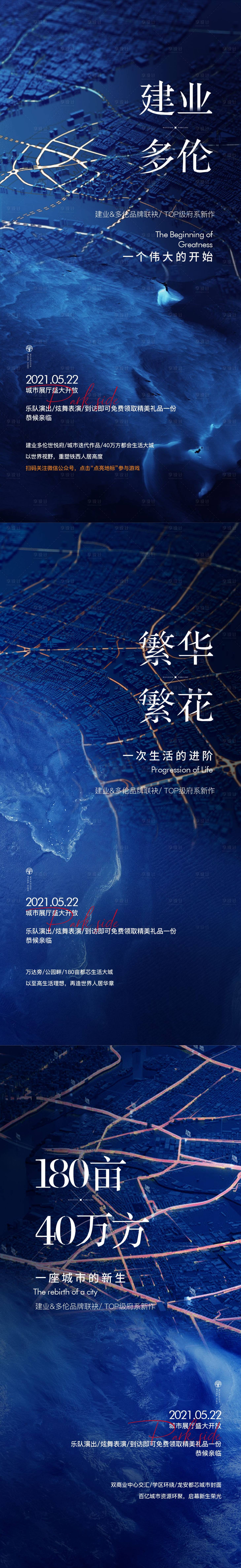 源文件下载【形象海报】编号：73780004753188527